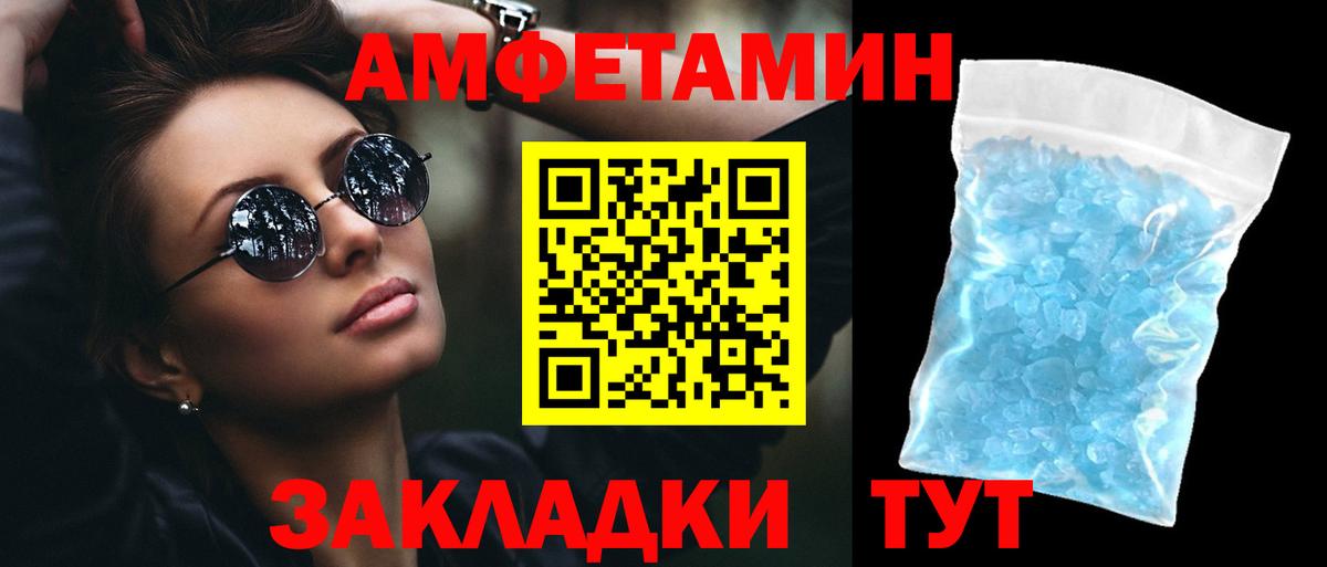 АМФЕТАМИН 97%  АМФЕТАМИН  Пушкино  Вход с VPN  Амфетамин 