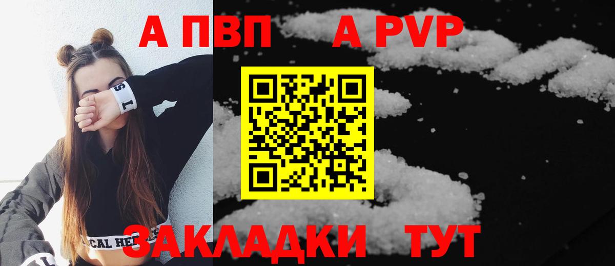 Альфа ПВП СК КРИС Пушкино