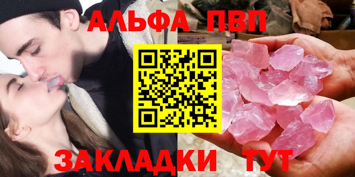 Альфа ПВП крисы CK  Вход с VPN  Alfa_PVP СК КРИС  Пушкино  А ПВП  Альфа ПВП Crystall 