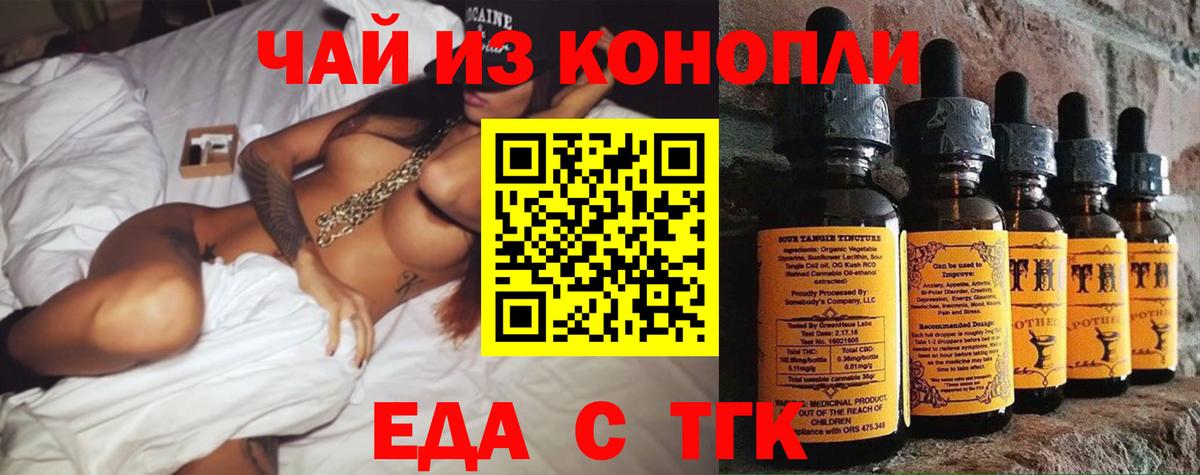 Cannafood конопля Пушкино