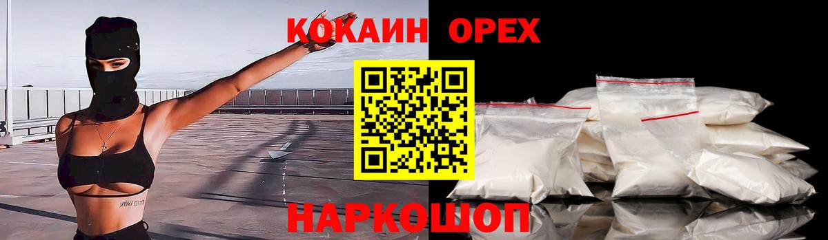 Cocaine Columbia  Кокаин Перу  Вход с VPN  Пушкино 