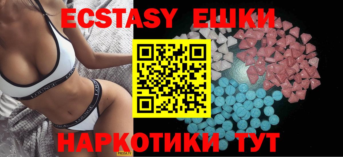 ЭКСТАЗИ 300 mg  Вход с VPN  Пушкино  ЭКСТАЗИ диски 