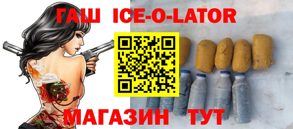 Пушкино  ГАШ индика сатива  Вход с VPN 