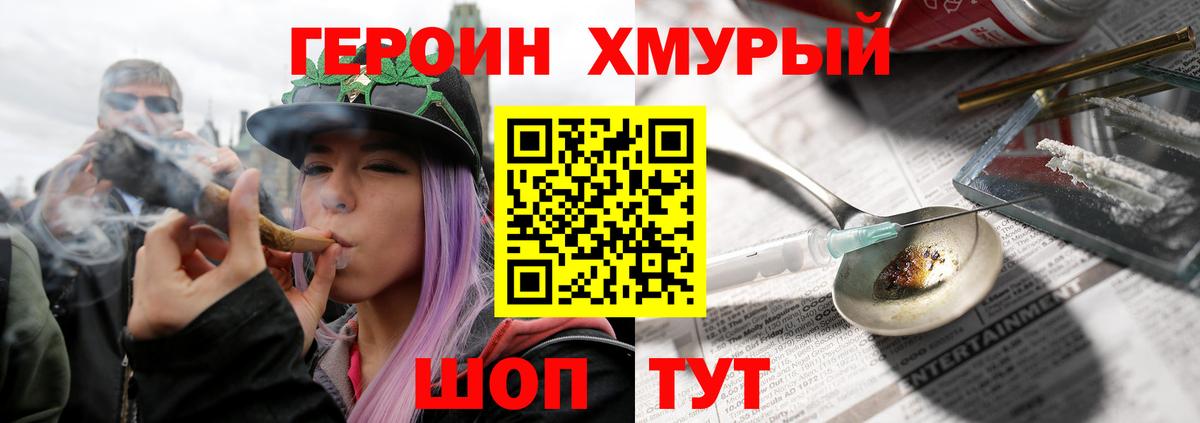 Пушкино  Героин герыч  Вход с VPN 