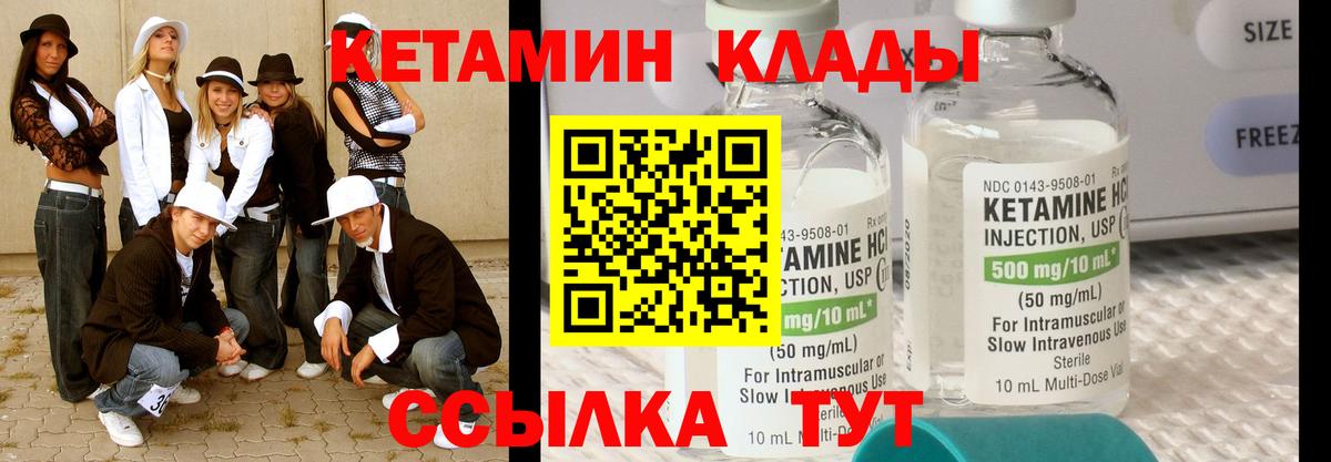 Кетамин VHQ  Вход с VPN  Пушкино 