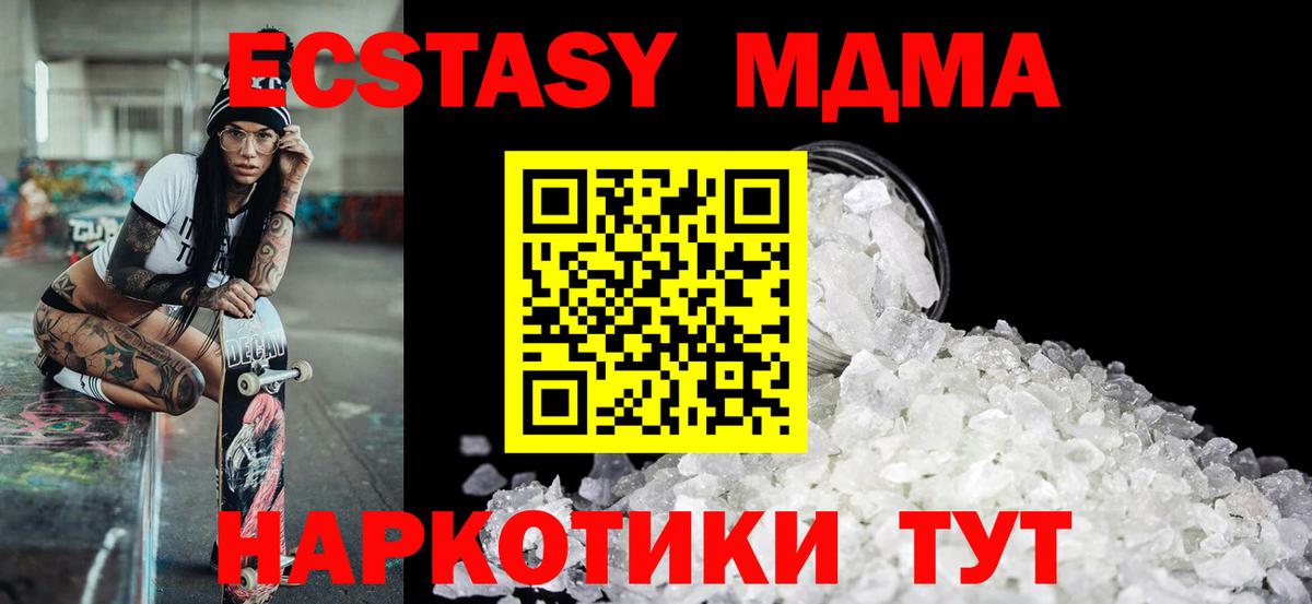Пушкино  МДМА  Вход с VPN  МДМА crystal  MDMA молли 