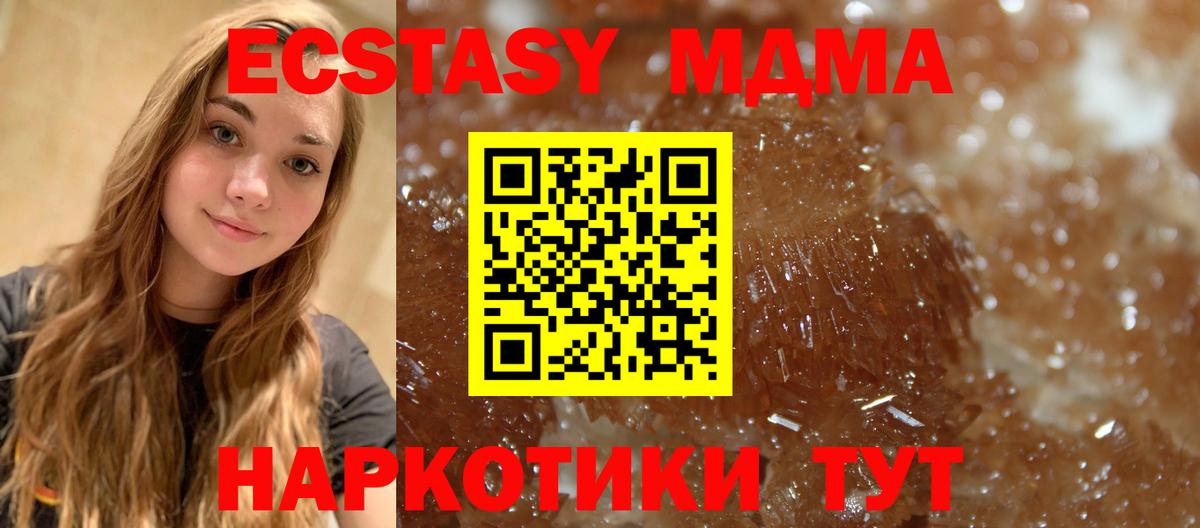 MDMA молли Пушкино