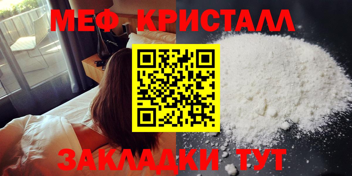 Меф кристаллы Пушкино