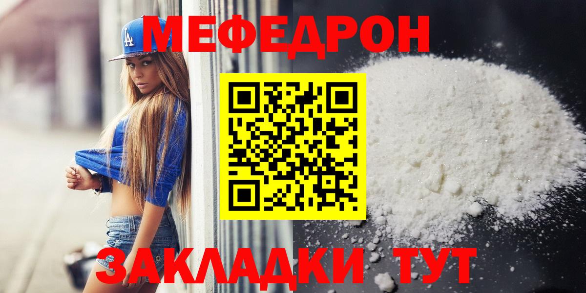 МЯУ-МЯУ 4 MMC  купить наркотик  МЕФ  Пушкино  Меф 4 MMC  Вход с VPN  Меф 