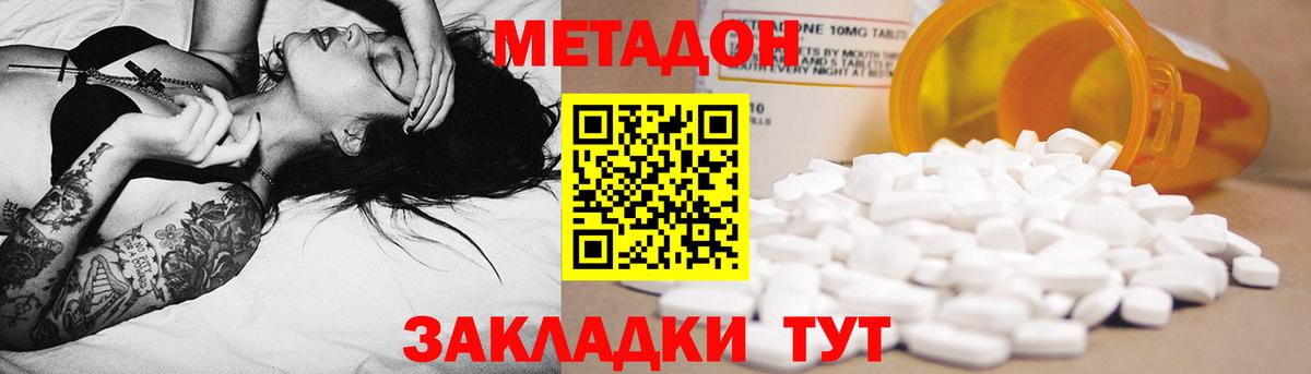 Метадон мёд Пушкино