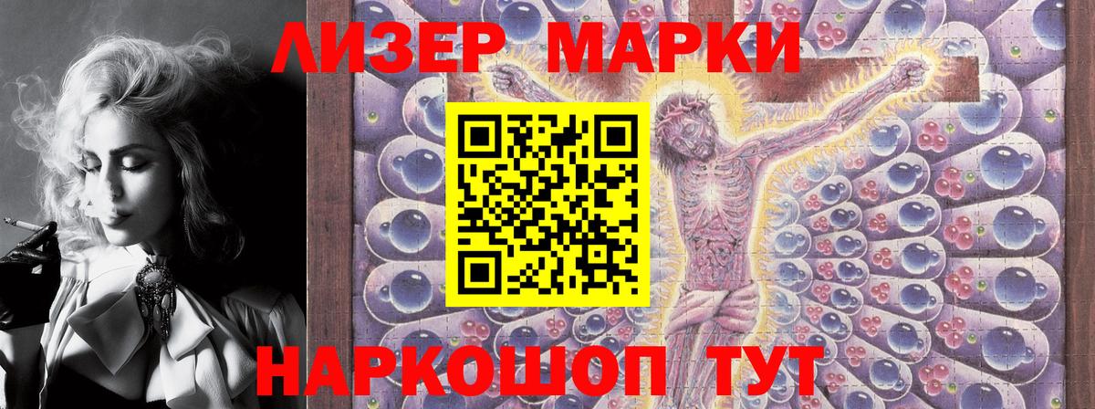 Наркотические марки 1,8мг  Вход с VPN  Марки NBOMe  Пушкино 