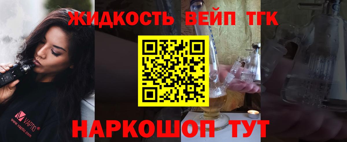 Дистиллят ТГК концентрат Пушкино